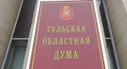 В регионе пройдут дополнительные выборы депутатов Тульской облдумы