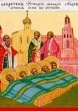 Празднование в честь обретения мощей мучеников, иже во Евгении