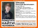 В Богородицке пропал 83-летний мужчина
