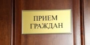 В правительстве Тульской области состоится личный прием граждан
