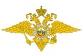 День образования российской полиции