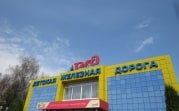Новомосковская детская железная дорога 1 мая откроет новый сезон
