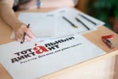 «Тотальный диктант – 2020» переносится на осень