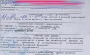 Чем грозит отказ брать повестку