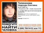 В Белеве уже 7 месяцев разыскивают молодую девушку