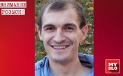 Житель Орла больше двух месяцев назад уехал в Новомосковск и пропал