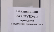 Туляки могут записаться на прививку от коронавируса несколькими способами