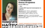 Пропавшая в начале июня 25-летняя тулячка найдена живой