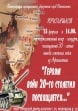 \"Героям войн 20-го столетия посвящается...\"
