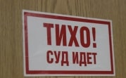 В Тульской области нерадивый отец получил 50 часов обязательных работ