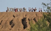 Волонтеров приглашают в Кондуки на субботник