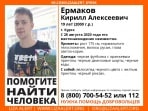 Волонтеры отряда \"Лиза Алерт\" просят туляков помочь найти 19-летнего парня