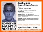 В Алексине пропал 49-летний мужчина
