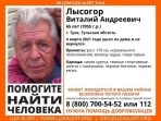 В Туле ищут пропавшего пенсионера