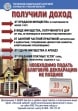 ФНС РФ: идет декларационная кампания