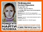 В Узловой ищут женщину с котом
