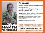 Пропавшую женщину ищут в Тульской области