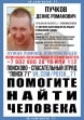 В Новомосковске потерялся 28-летний молодой человек