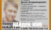 Мужчина с татуировкой, пропавший по пути из Хабаровска в Алексин, найден живым