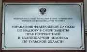 Горячая линия тульского Роспотребнадзора будет работать в новогодние праздники
