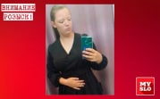 В Узловой пропала 16-летняя девушка