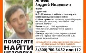 В Донском пропал 46-летний мужчина