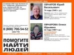 В Тульской области пропали отец с дочерью