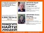 В Тульской области пропали отец с дочерью