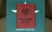 37 ошибочно мобилизованных туляков вернулись домой