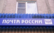 Как Почта России будет работать в майские праздники