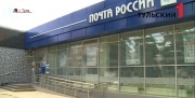 Как будет работать почта в новогодние праздники