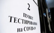 30% тестов на коронавирус дают ошибки