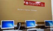 Тульские выпускники могут подать вступительное заявление в колледж через Госуслуги