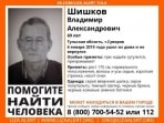 В Суворове ищут пропавшего пенсионера