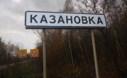 Спустя два месяца аварии на водонапорной башне жителям поселка Кимовского района дали воду. Но ненадолго