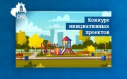 Жители Тульской области в ходе очного голосования смогут поддержать инициативы старост и ТОС
