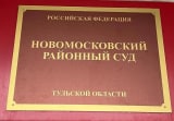 Тулячка требует от работодателя 888 тысяч рублей за увольнение и плохие условия труда