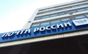 Почта России изменит график работы из-за Дня защитника Отечества