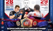 В Новомосковске пройдут Всероссийские соревнования по ММА