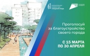 Жители Тульской области выбирают пространства для благоустройства