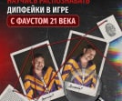 Банк России научит туляков распознавать дипфейки