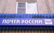 Как будет работать Почта России на ноябрьских праздниках